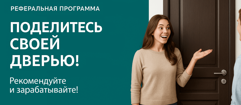 Реферальная программа Устюжна